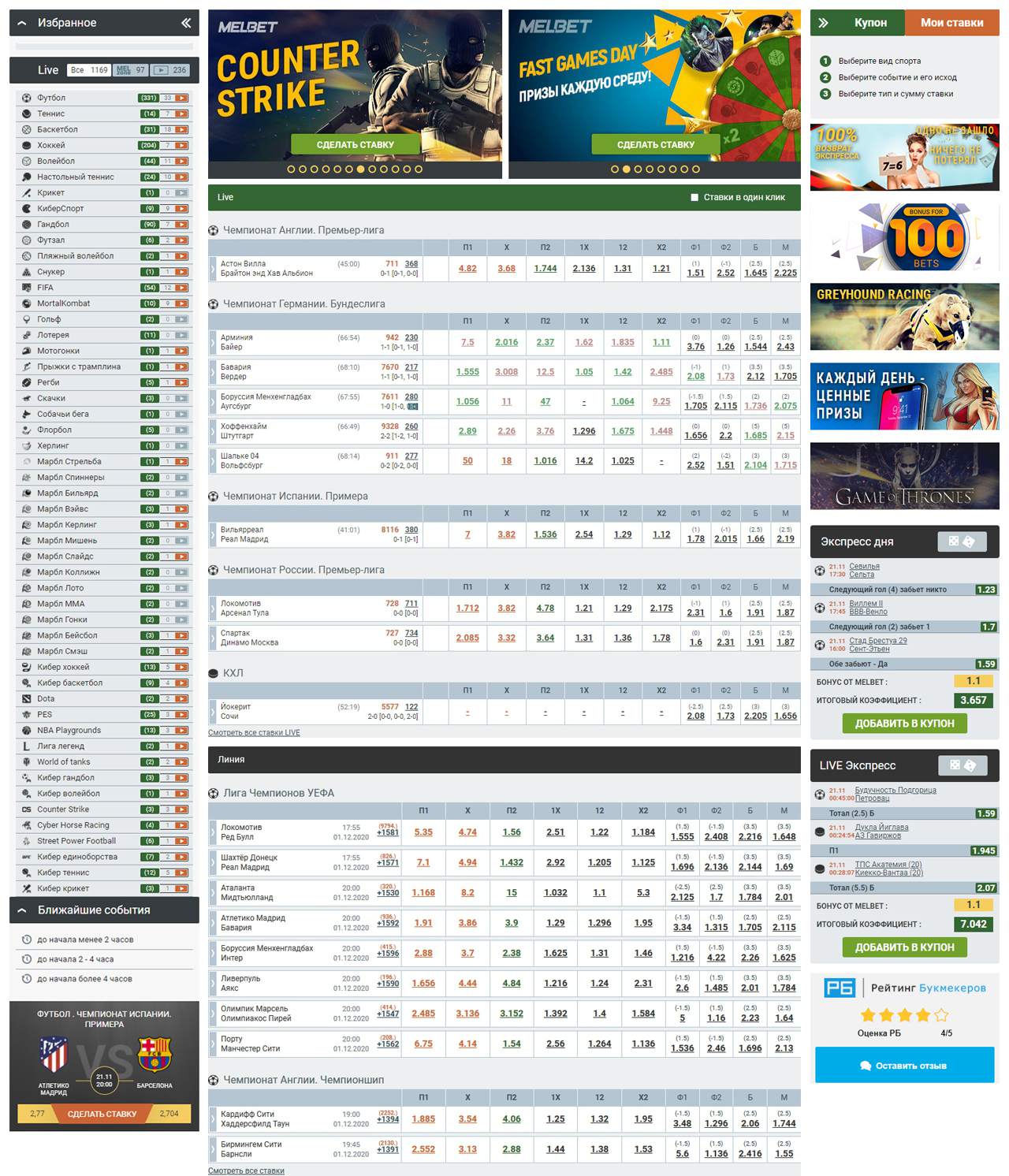 Приложение Melbet на Айфон: скачать, обзор