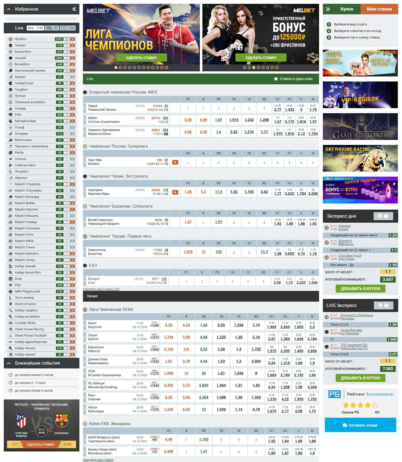 Registration MelBet - Create Your Account